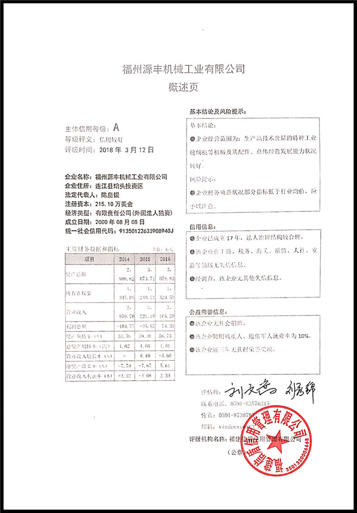 福州源豐機械工業有限公司 XDPJ201803114の.jpg